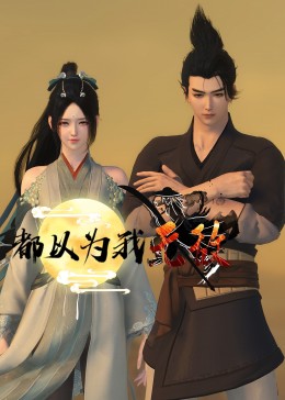 全网精品剧集高清全集观看大全